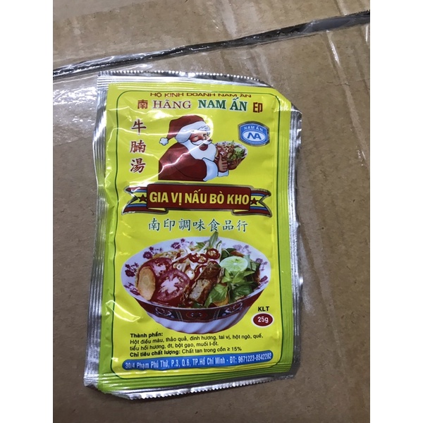 Bột lagu/ bò kho/ cà ri Nam Ấn 25g
