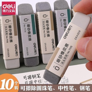 Gôm tẩy bút bi bằng cao su nhám hai mặt