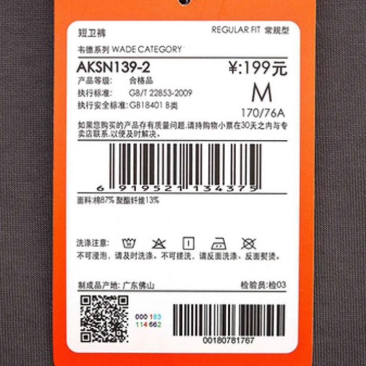 Quần Short Nam LINING COTTON AKSN139 Chính Hãng-2020 . ⁿ rẻ vô địch !