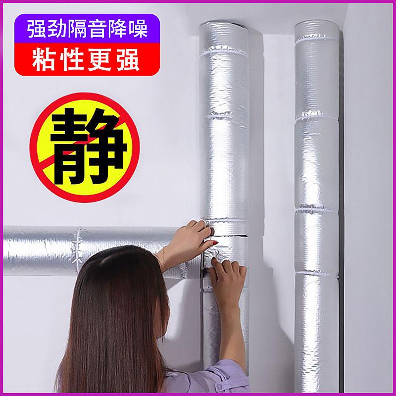 Miếng Dán Cotton Cách Âm Tự Dính Cho Ống Thoát Nước Phòng Tắm