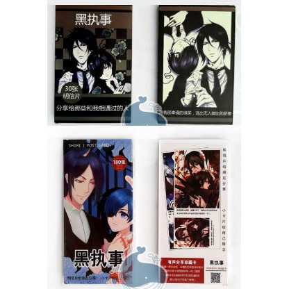[Hộp 30-180 tấm] Postcard Bưu thiếp Hắc quản gia Ciel Sebastian  bưu thiếp manga anime postcard manga postcard anime