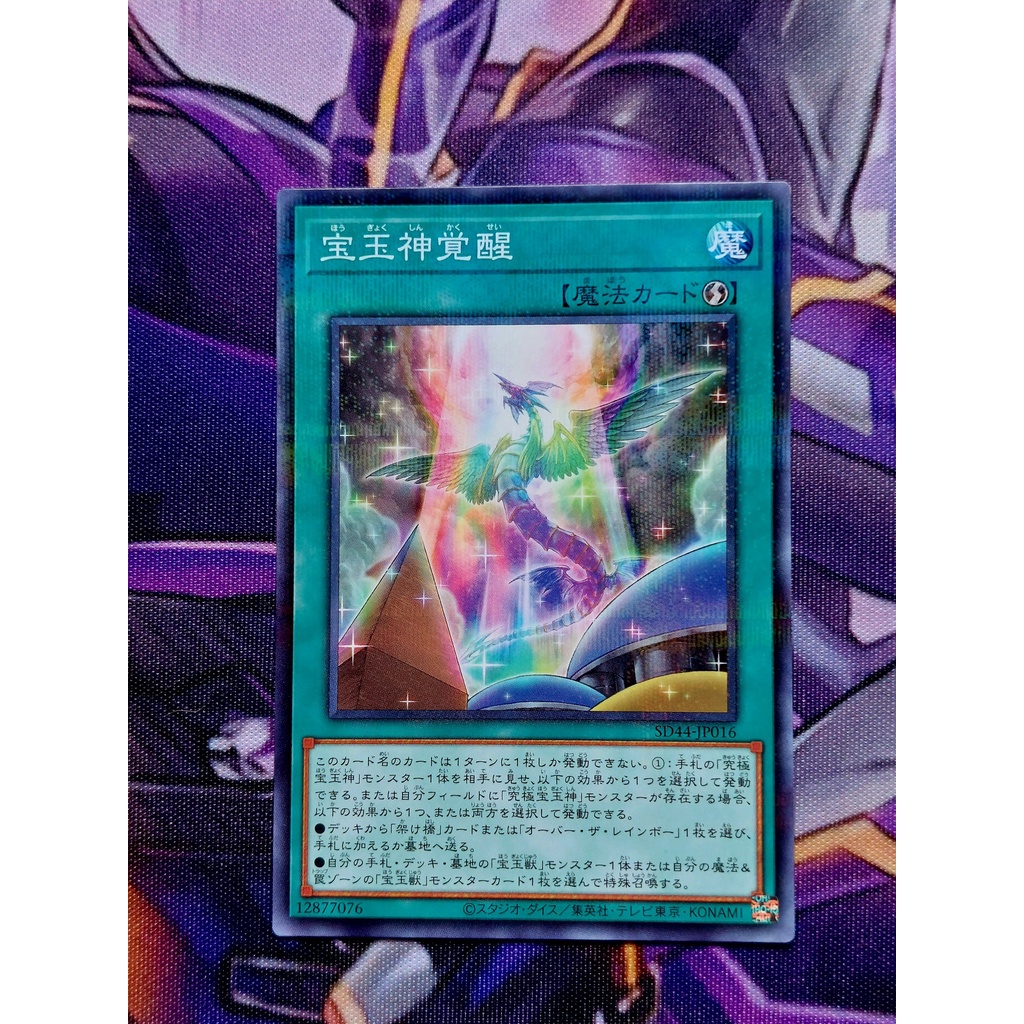 Thẻ Bài Yugioh Spell SD44-JP016  - Awakening of the Crystal Lord - Normal Parallel