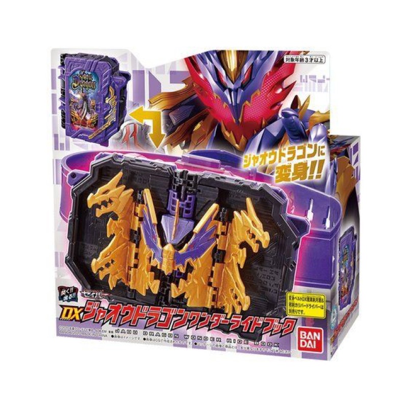 Đồ chơi DX Kamen rider Saber Chính hãng Bandai/ Dx wonder ridebook-Dx seiken/ Kamen rider Saber