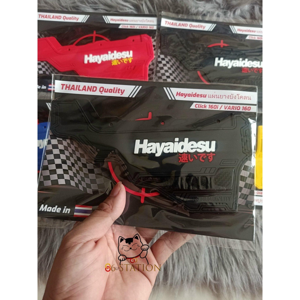 Cao su chắn bùn hayaidesu vario 160