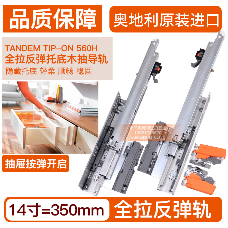 Blum peron kéo ra đầy đủ để trả lại quỹ đạo TIP-ON chạm vào ngăn kéo ẩn đường ray trượt