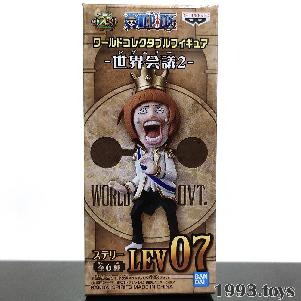 Mô hình chính hãng Banpresto Figure One Piece WCF World Government Summit Vol.2 - LEV07 Sterry