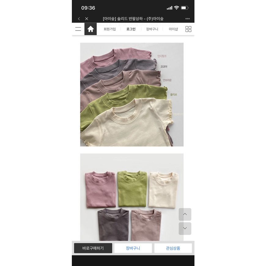 Bộ thun cotton xuất xịn Isoop bé gái dư xịn