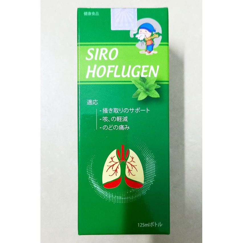Siro Hoflugen chai 125ml. Bổ phê, giảm ho, loãng đờm an toàn cho trẻ sơ sinh, phụ nữ mang thai, cho con bú