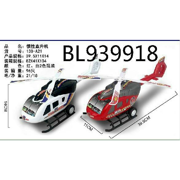 MÁY BAY MÔ HÌNH ĐỒ CHƠI CHO BÉ