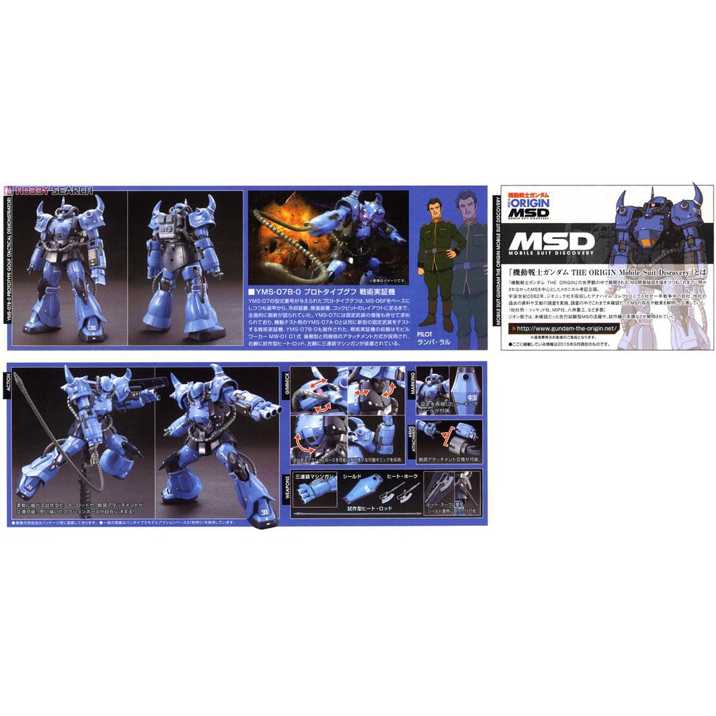 Mô Hình Gundam HG Prototype Gouf The Origin Bandai Đồ Chơi Lắp Ráp Anime Nhật
