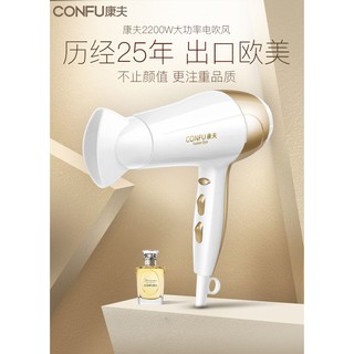 Máy sấy tóc nội địa Confu
