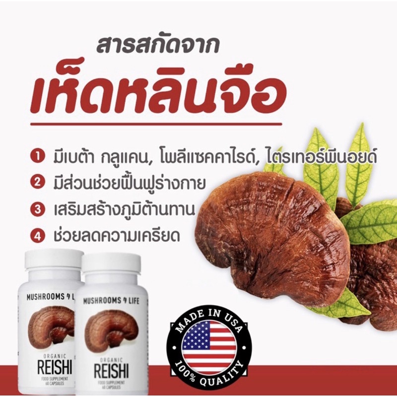 🇹🇭🇹🇭MUSHROOMS REISHI:Viên uống nấm linh chi cô đặc,500g,lọ 60v