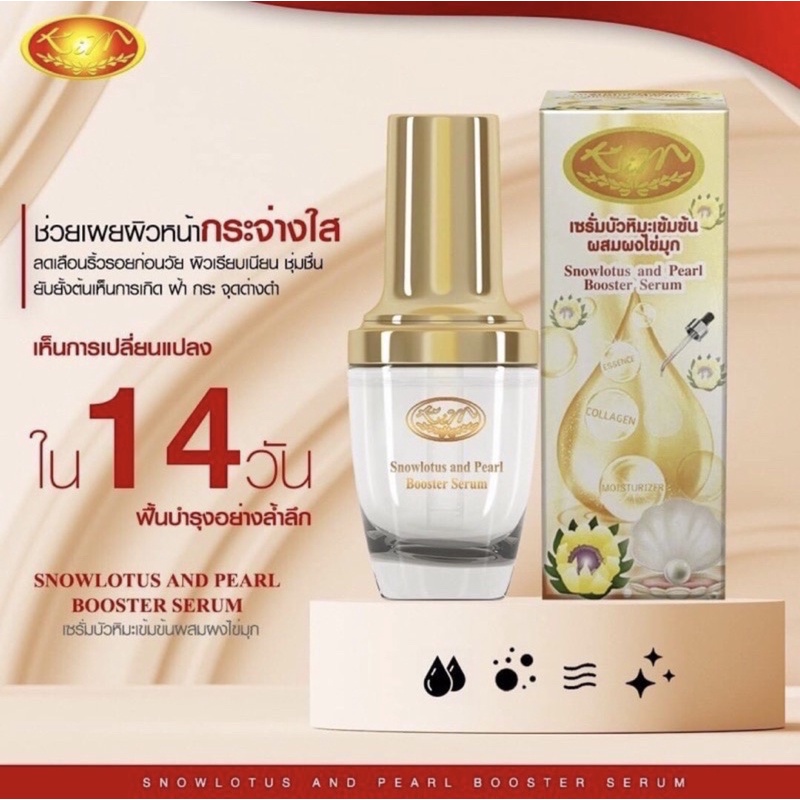 🇹🇭🇹🇭KIM SERUM SNOW LOTUS WITH PEARL POWDER: Serum trắng da,giảm mụn đen,chống lão hoá và dưỡng ẩm