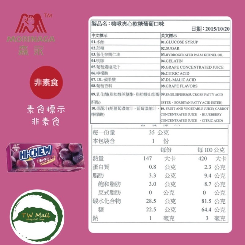 THANH  KẸO MỀM HI-CHEW MORINAGA ĐÀI LOAN HƯƠNG TRÁI CÂY 35g