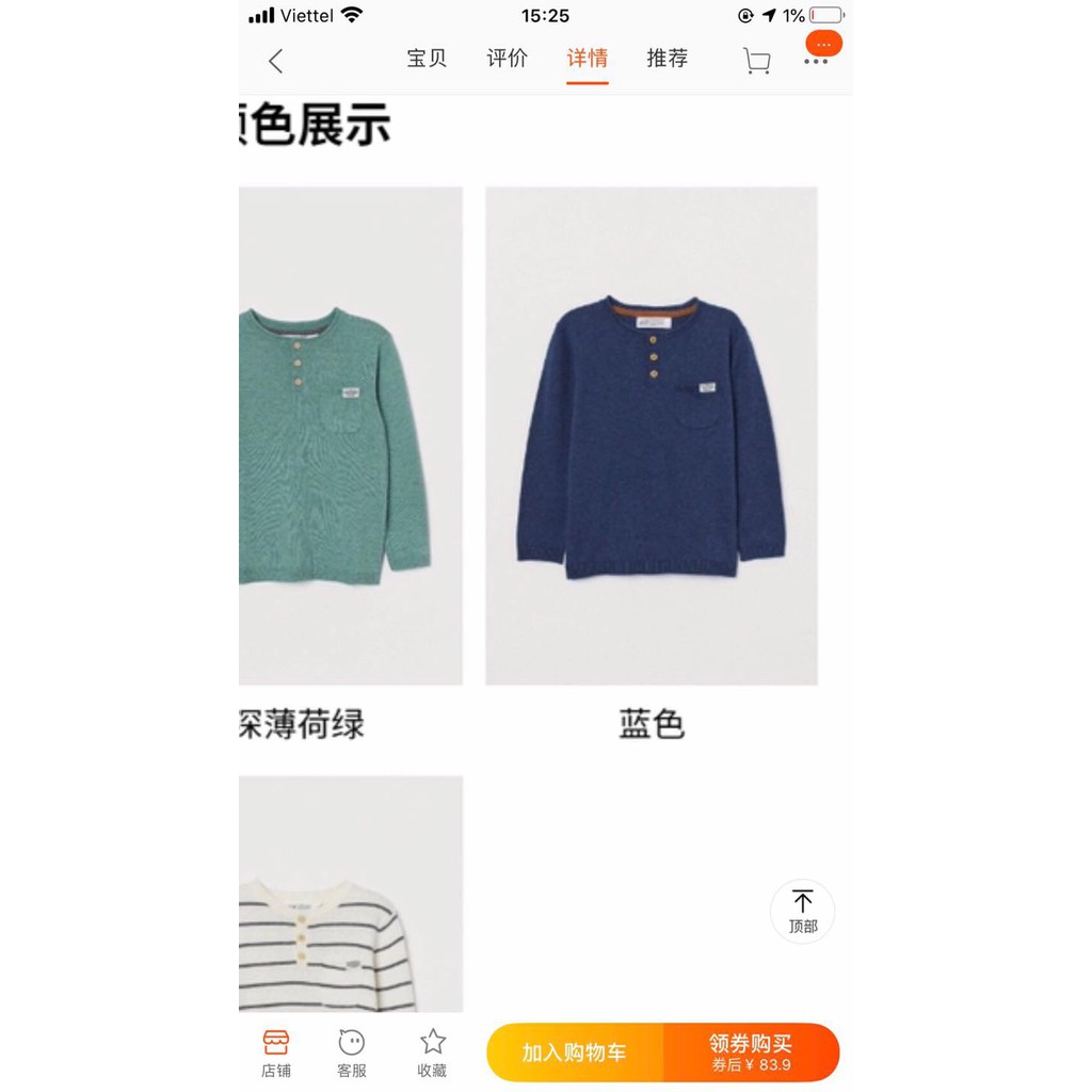 Áo len HM cho bé trai