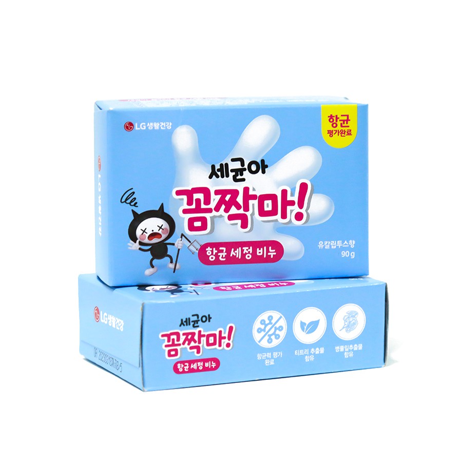 Xà Phòng Bảo Vệ Da On:The Body Germ Freeze BarSoap 90G GomiMall