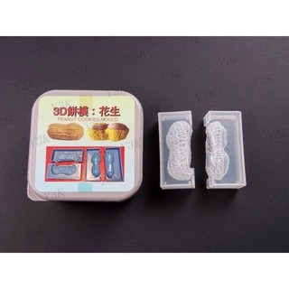 Khuôn Bánh Cookies Củ Lạc Singapore - Gồm 2 Khuôn