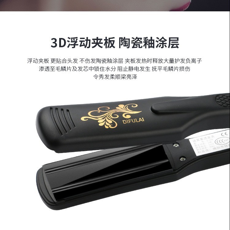 Splint curling rod dual-use students do not hurt the hair splint, straight hair perm, large volume s