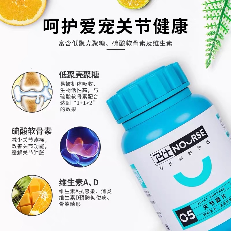 Vitamin Nourse 05 hỗ trợ xương khớp tái tạo sụn khớp cho chó NourseVietnam VN05