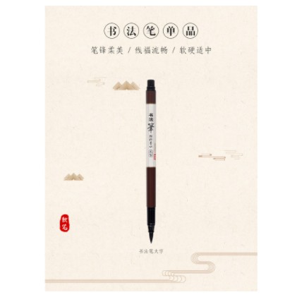 [Mã LIFEXANH03 giảm 10% đơn 500K] [Nowship] Bút lông viết / vẽ thư pháp Brush Pen BAOKE - Có thể bơm mực - 1 Cây