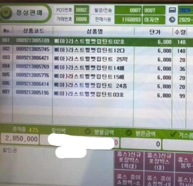 Son kem lì Bbia last velvet lip tint màu cam cháy màu 12 | BigBuy360 - bigbuy360.vn