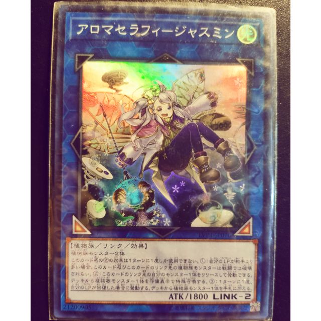 Thẻ bài Yugioh: Aromaseraphy Jasmine - LVP1-JP070 - Super rare