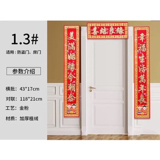 Cặp Liễn Nhung Câu Đối Đám Cưới 1M3 Và 1M6 | trang trí | dây treo | phụ kiện | decor | nhà cửa | ngày Tết