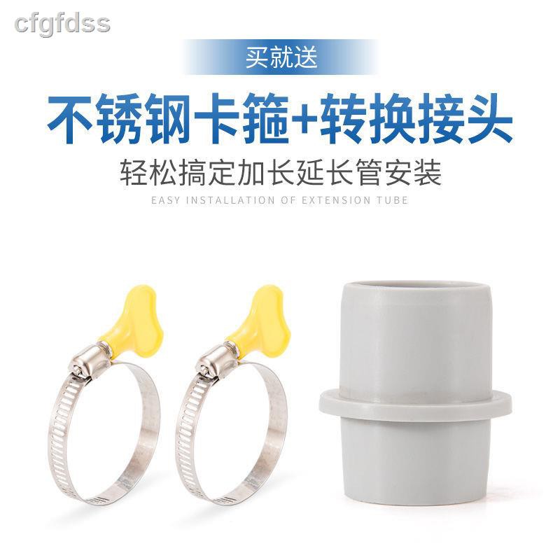 Ống Nước Nối Dài Đường Kính 32mm Chuyên Dụng Cho Máy Giặt