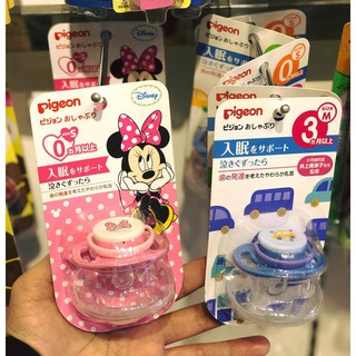 (Có Sẵn) Núm Ti Giả Pigeon Cho Bé Yêu - Nội Địa Nhật Bản