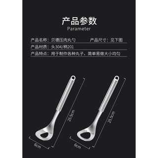 [GIÁ SỈ] Muôi Inox Nặn Thịt Viên