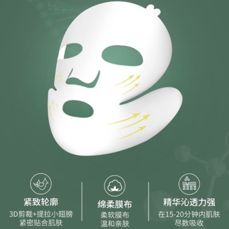 Mặt Nạ Nâng Cơ Thon Gọn Gương Mặt VLINE PINKYPINKY Định Hình Mặt Cấu Trúc Chuẩn VLINE MASK Chống Lão Hoá Xoá Nếp Nhăn