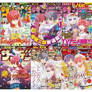 Bộ 6 Poster anime Tonikaku Kawaii (bóc dán) - A3,A4,A5