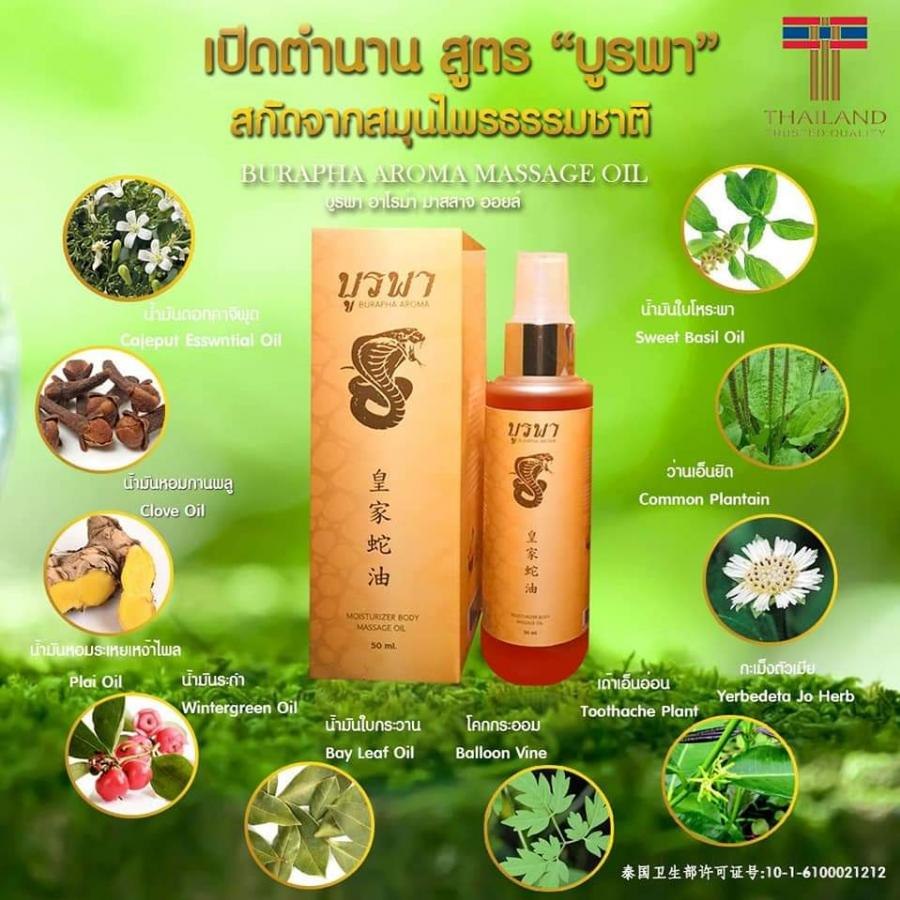 Dầu xoa bóp ġiảm ƌau thư giãn Burapha Aroma Moisturizer Body Massage Oil Thái Lan