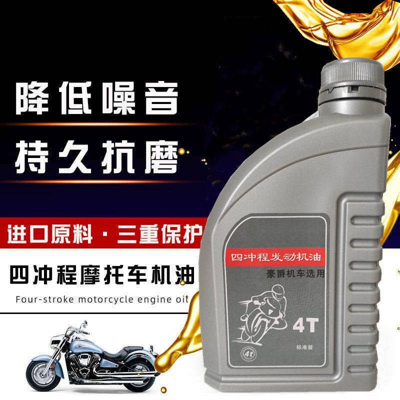 Xe gắn máy hạng nặng chuyên dụng dầu tổng hợp hoàn toàn linh lăng Vương Kim Cương báo GN Prince đạp bốn mùa Universal 12