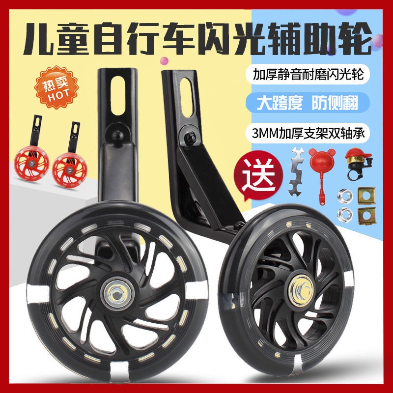 Trọn bộ bánh xe đẩy 12/14/16/18 inch bánh xe đạp trẻ emPhụ kiện xe đạp trẻ em Bánh là loại phổ thông 12 14 16 18 đẩy 20