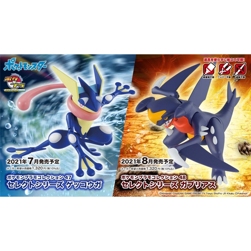 Mô Hình Đồ Chơi Lắp Ráp Pokemon Pokémon 2 10cm Koga Ninja Frog Shanaido Flame Land Shark Arceus