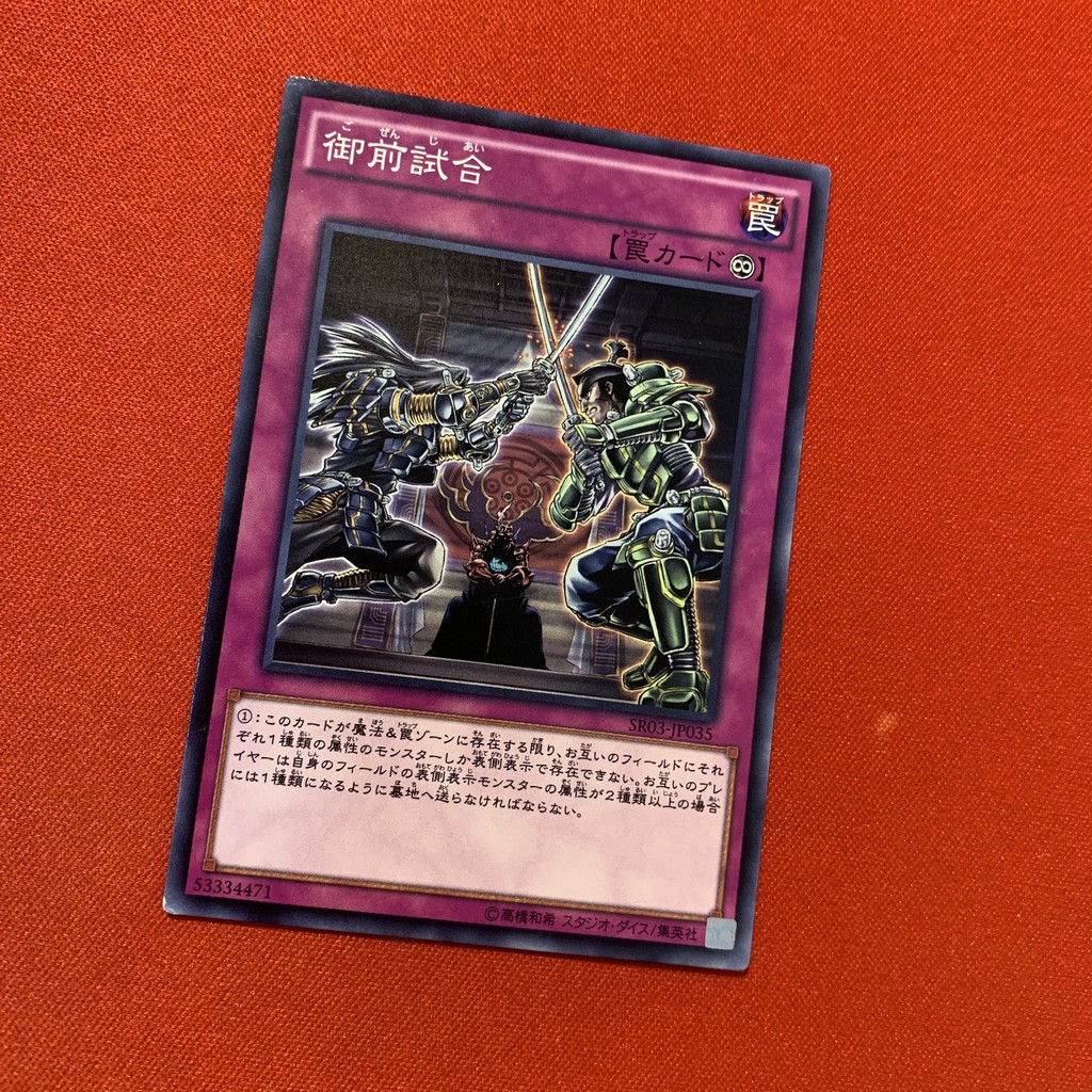 Thẻ Bài Yugioh Chính Hãng] Gozen Match