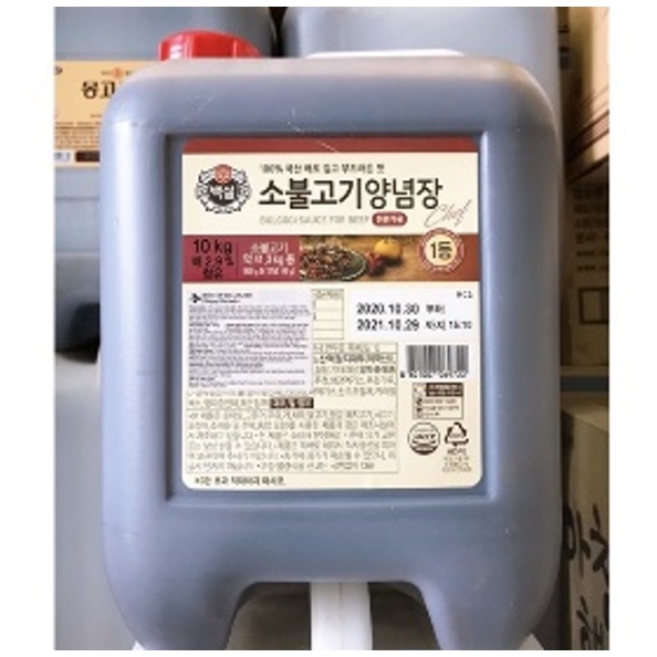 Sốt Ướp Bò Bulgogi Không Cay - Beksul 10KG