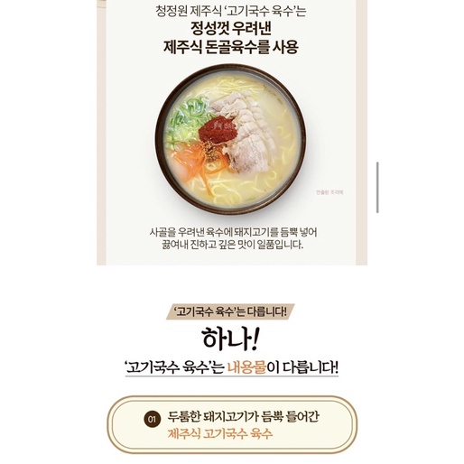 Mì sợi nhỏ hàn quốc 500g CJ BEKSUL 소면