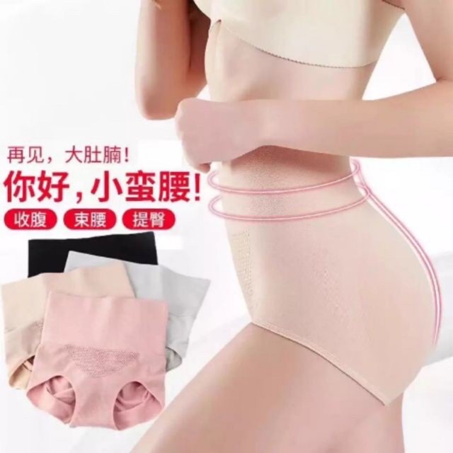 (842)quần lót gen bụng xuất nhật_quân túi zip 1 quần 1 túi