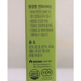 [Tuýp DAESANG 35g] MÙ TẠT XANH [Korea] MIWON Wasabi Paste