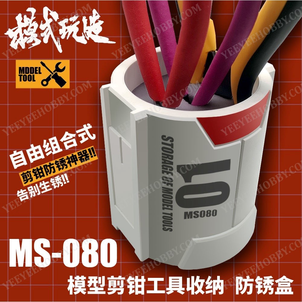 DỤNG CỤ MÔ HÌNH MOSHI - CỐC CẮM KỀM CHỐNG RỈ SÉT MS080