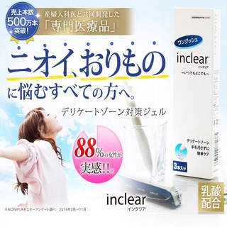 Que đặt Inclear Nhật Bản