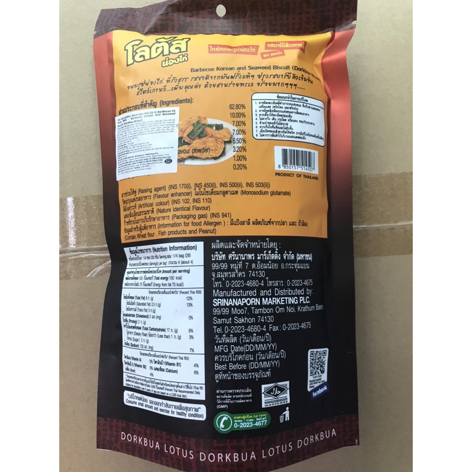 Bánh que đùi gà rong biển lớn gói 110g