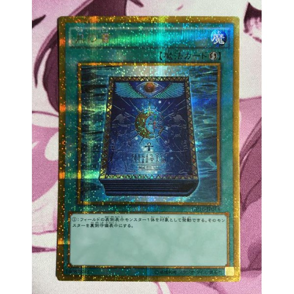 Thẻ bài Yugioh: Book of Moon