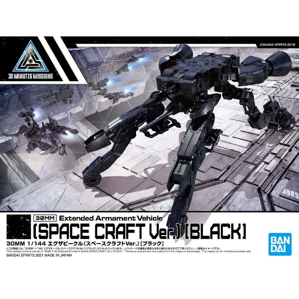 Phụ Kiện Mô hình Bandai 30MM Extended Armament Vehicle (Space Craft Ver) [Black]  1/144 [30MM]