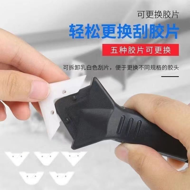 Dụng Cụ Cạo Keo Dán Kính Cầm Tay Tiện Lợi