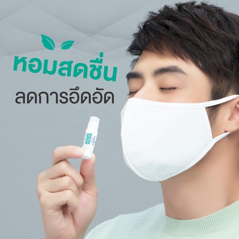 Dầu Nhỏ Khẩu Trang Thái Lan Giúp Khử Mùi, Thông Mũi Siang Pure Mask Drop