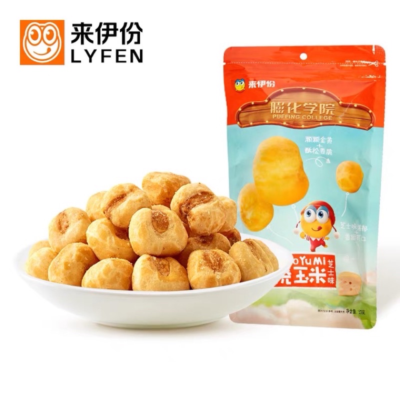 CÓ SẴN | Bắp phô mai/bơ mật ong Lyfen Vương Nhất Bác đại ngôn
