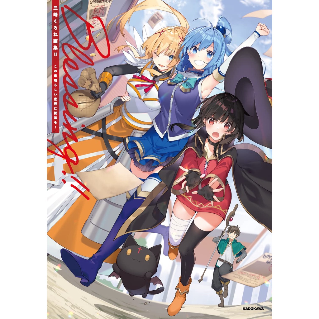 KonoSuba Second Mishima Kurone Illustrations: Blessing! & Cheers!